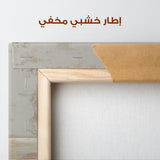 Abstract 892 Canvas Art 60 x 60 cm / Stretched on hidden frame