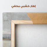 Abstract 894 Canvas Art 60 x 60 cm / Stretched on hidden frame