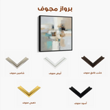Abstract 897 Canvas Art 60 x 60 cm / Stretched on hidden frame