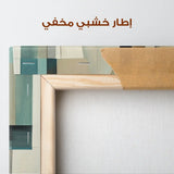 Abstract 899 Canvas Art 60 x 60 cm / Stretched on hidden frame