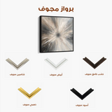 Abstract 900 Canvas Art 60 x 60 cm / Stretched on hidden frame