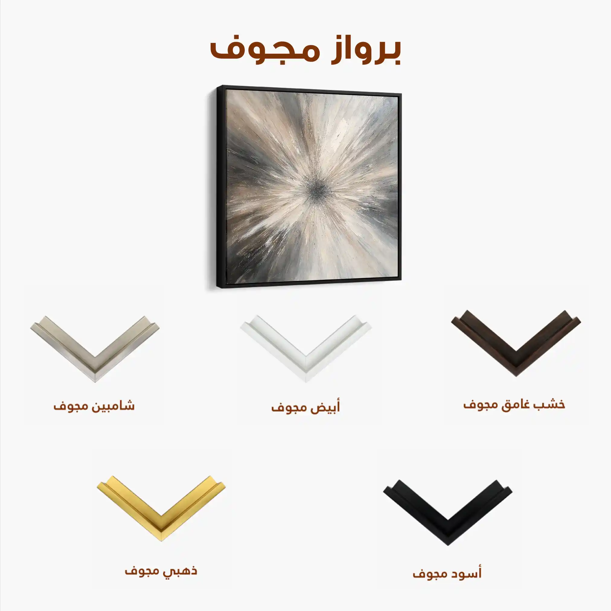 Abstract 900 Canvas Art 60 x 60 cm / Stretched on hidden frame