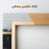 Abstract 906 Canvas Art 60 x 60 cm / Stretched on hidden frame