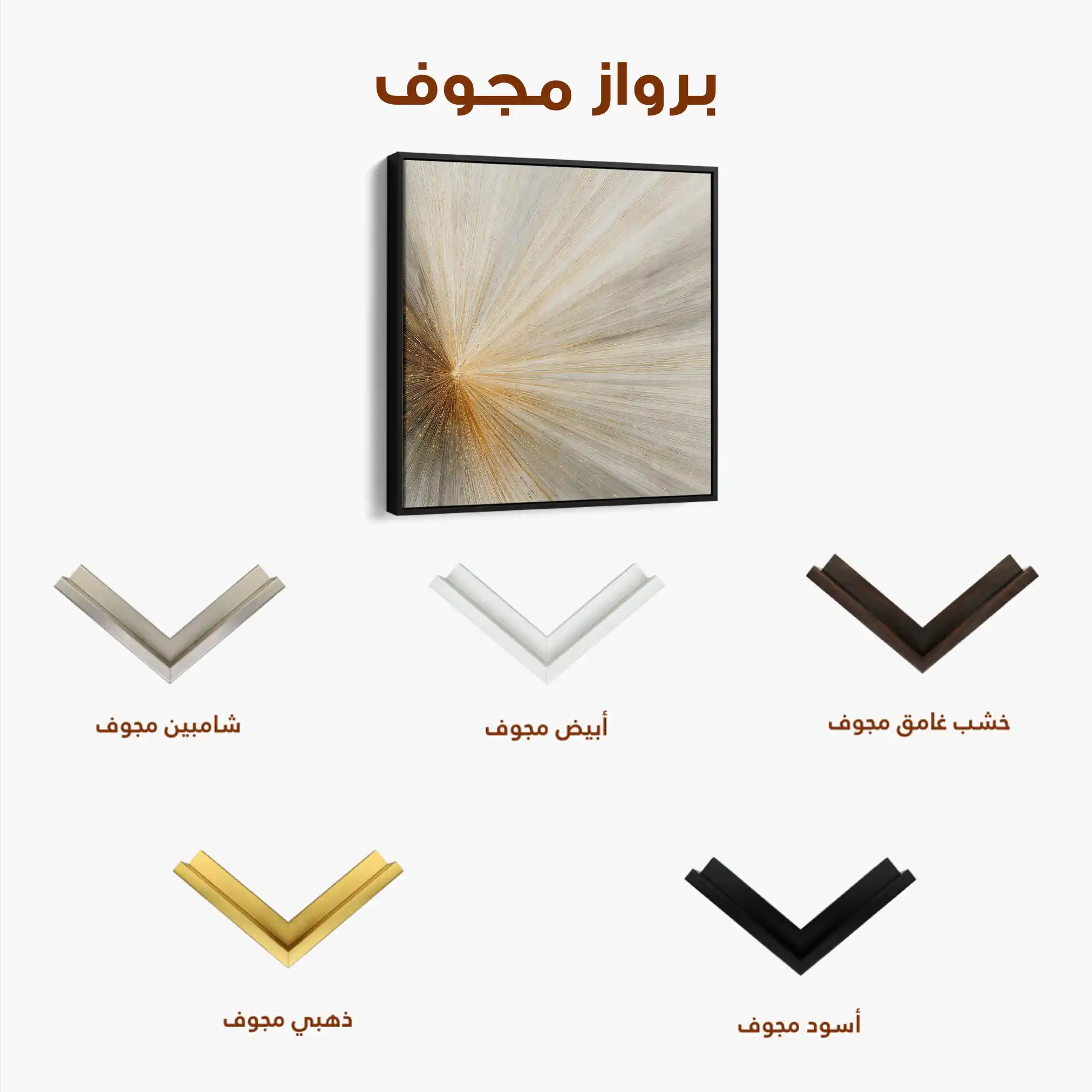 Abstract 911 Canvas Art 60 x 60 cm / Stretched on hidden frame