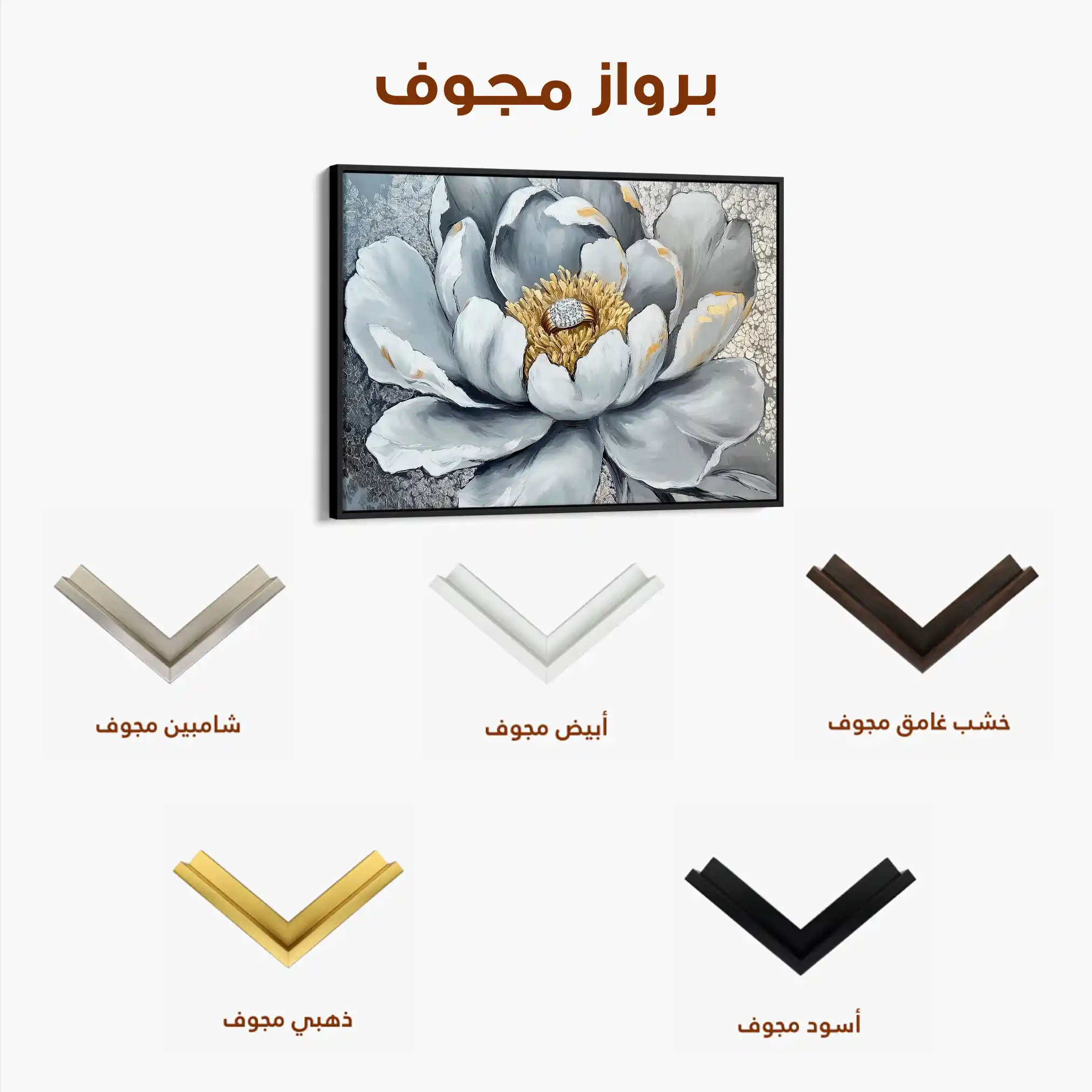 Floral Canvas Wall Art WAD911-F 90 x 60 cm / Stretched on hidden frame