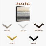 Abstract 915 Canvas Art 60 x 60 cm / Stretched on hidden frame