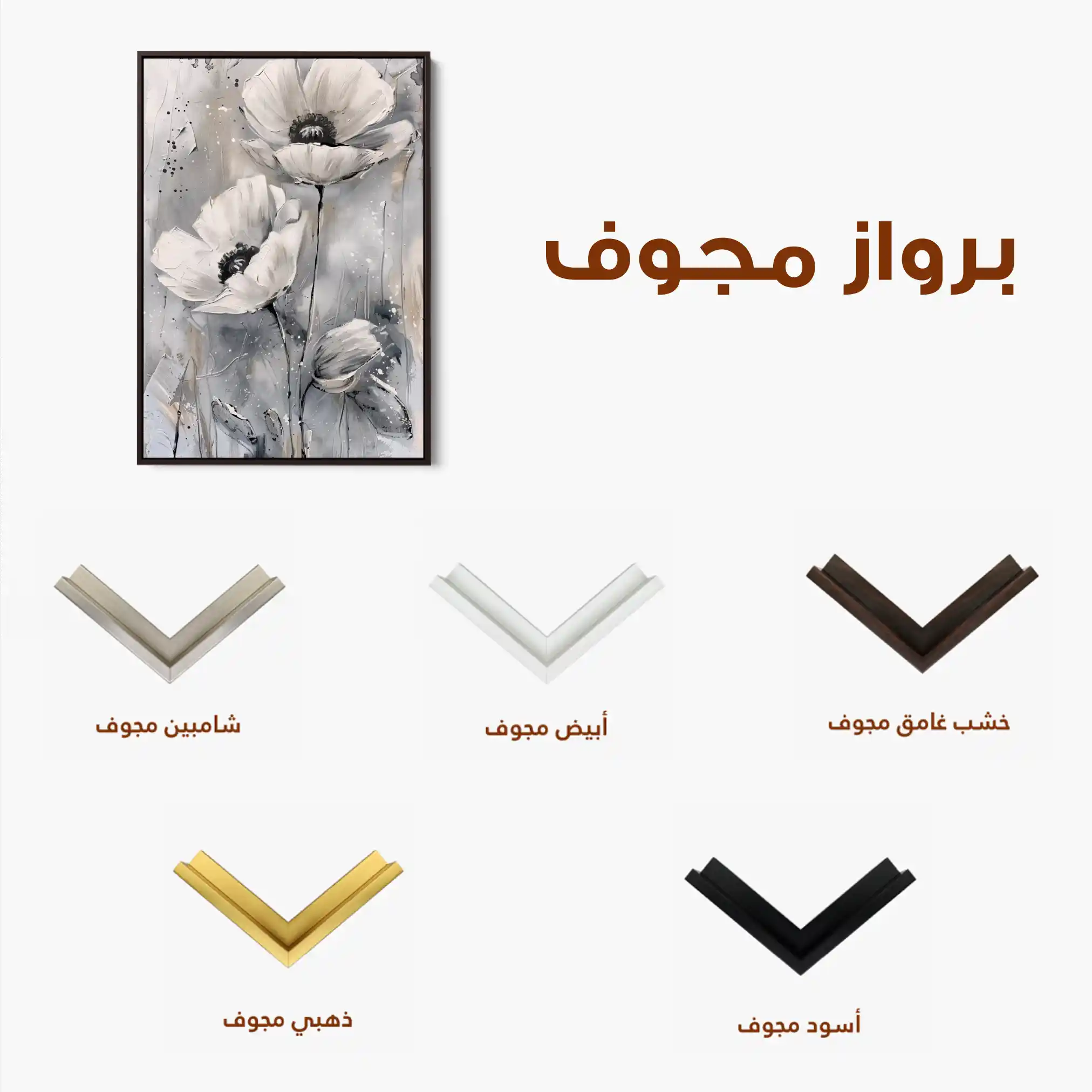 Floral Canvas Wall Art WAD916-F 90 x 60 cm / Stretched on hidden frame