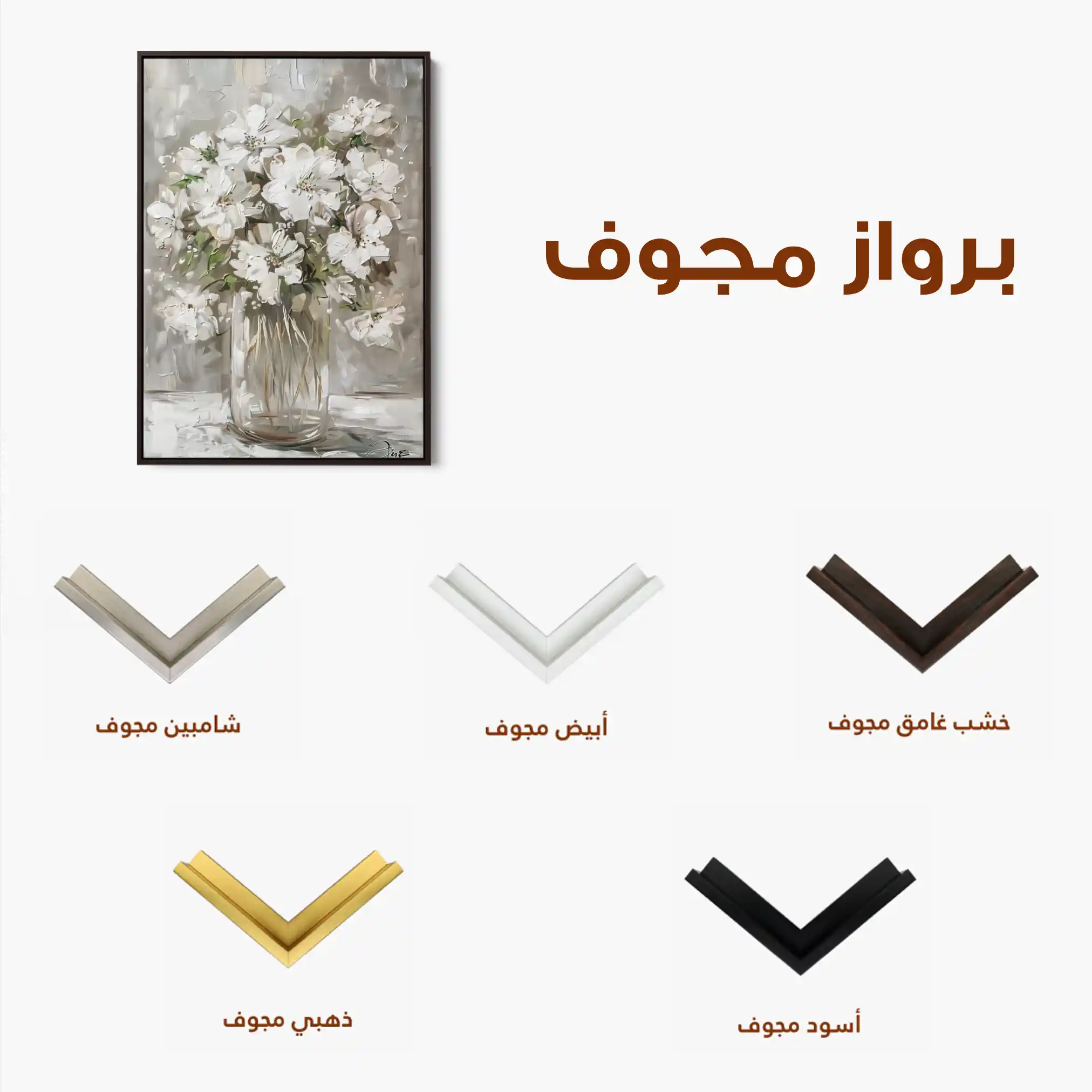 Floral Canvas Wall Art WAD917-F 90 x 60 cm / Stretched on hidden frame