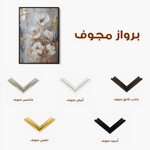 Floral Canvas Wall Art WAD922-F 90 x 60 cm / Stretched on hidden frame