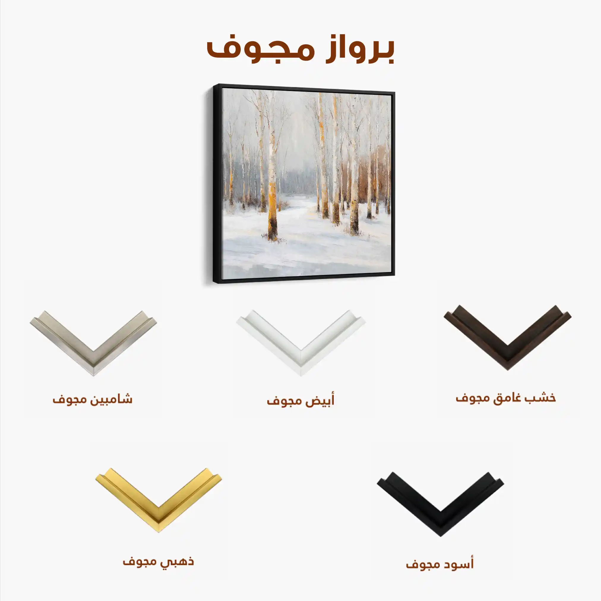 Abstract 933 Canvas Art 60 x 60 cm / Stretched on hidden frame