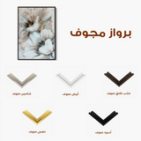 Floral Canvas Wall Art WAD933-F 90 x 60 cm / Stretched on hidden frame