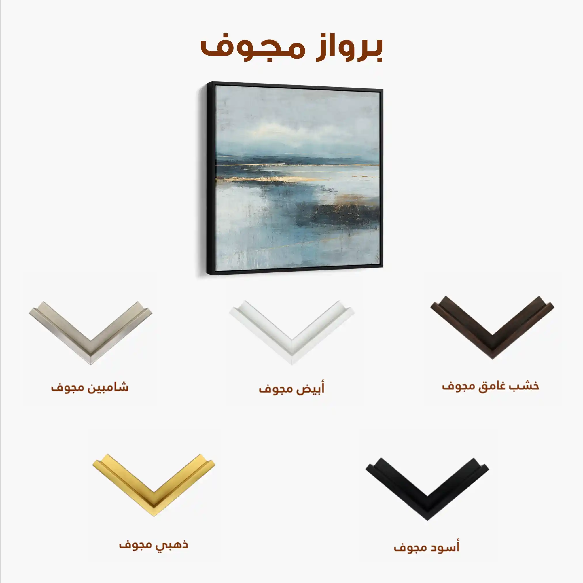 Abstract 936 Canvas Art 60 x 60 cm / Stretched on hidden frame