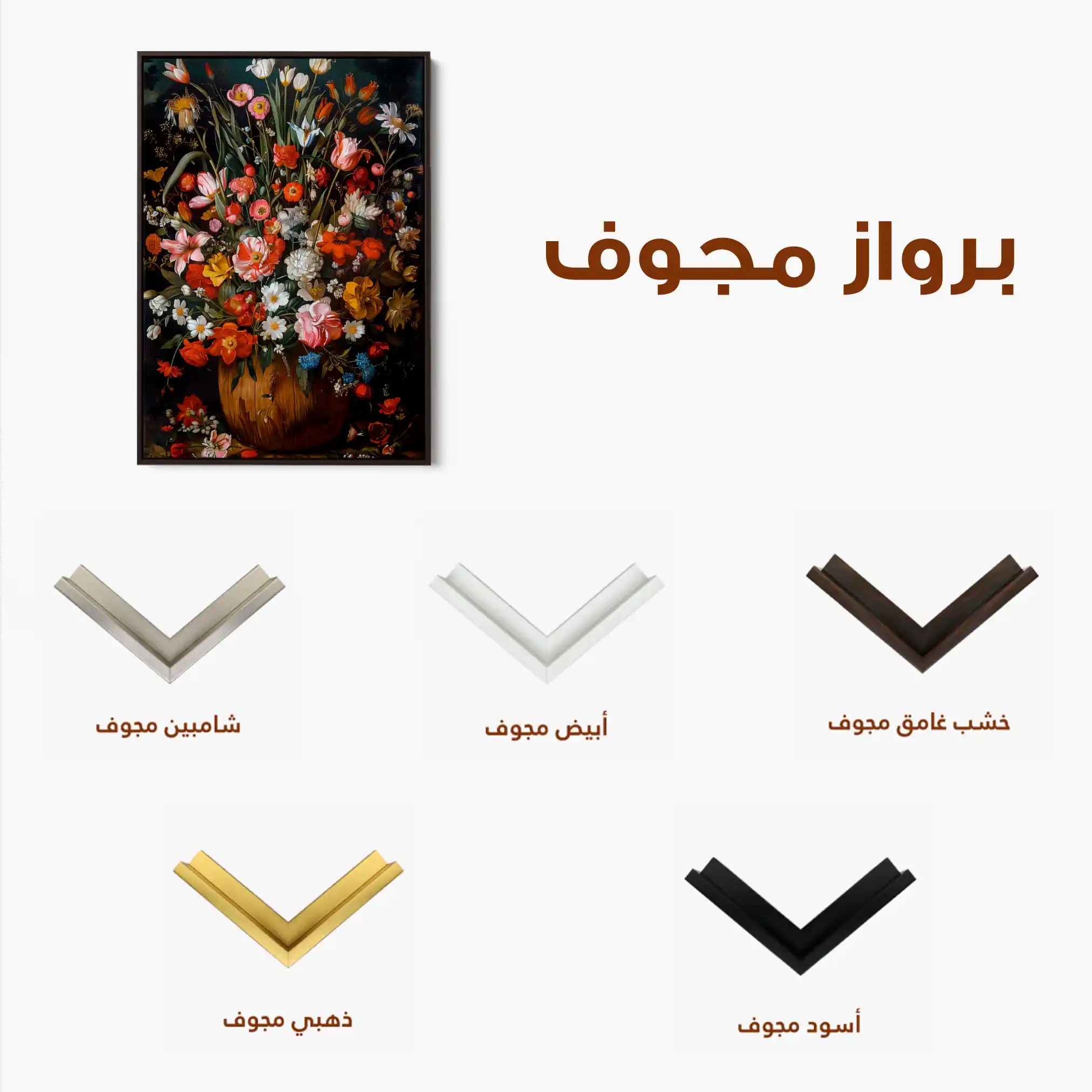 Floral Canvas Wall Art WAD936-F 90 x 60 cm / Stretched on hidden frame