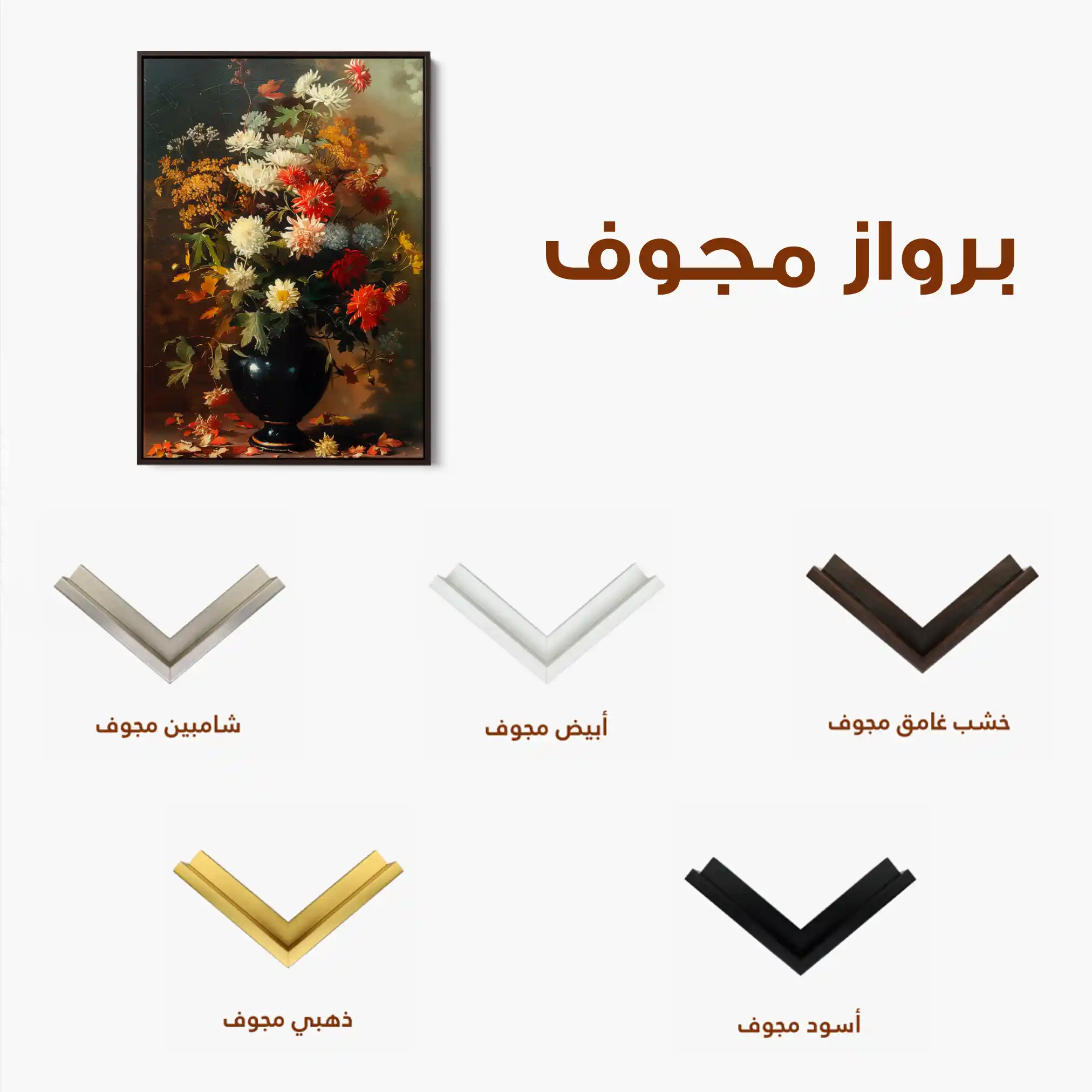 Floral Canvas Wall Art WAD937-F 90 x 60 cm / Stretched on hidden frame