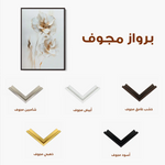 Floral Canvas Wall Art WAD938-F 90 x 60 cm / Stretched on hidden frame