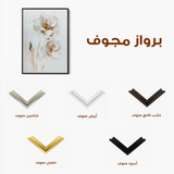 Floral Canvas Wall Art WAD938-F 90 x 60 cm / Stretched on hidden frame