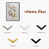 Floral Canvas Wall Art WAD939-F 90 x 60 cm / Stretched on hidden frame