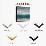 Abstract 940 Canvas Art 60 x 60 cm / Stretched on hidden frame
