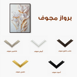 Floral Canvas Wall Art WAD940-F 90 x 60 cm / Stretched on hidden frame