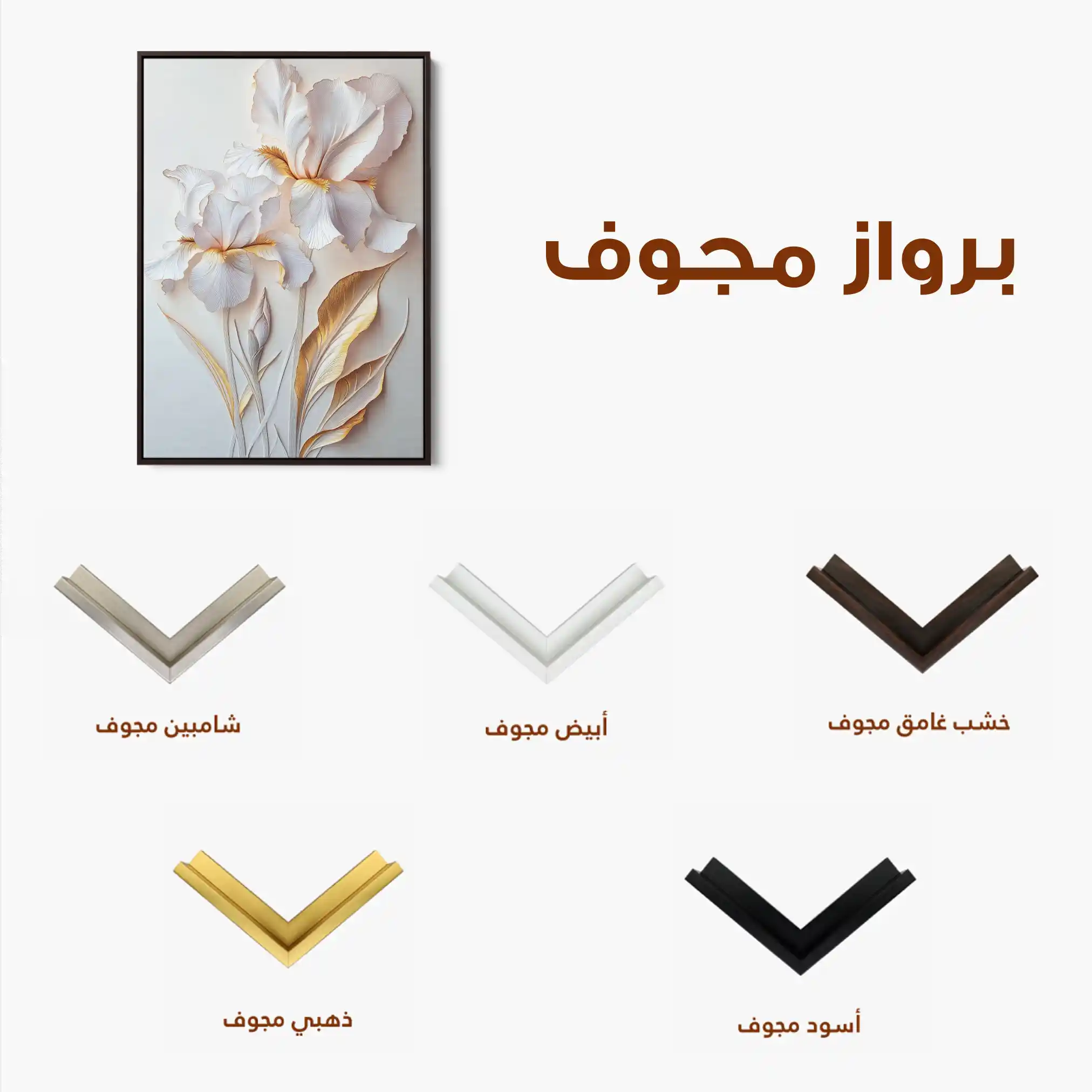 Floral Canvas Wall Art WAD940-F 90 x 60 cm / Stretched on hidden frame