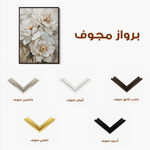 Floral Canvas Wall Art WAD941-F 90 x 60 cm / Stretched on hidden frame