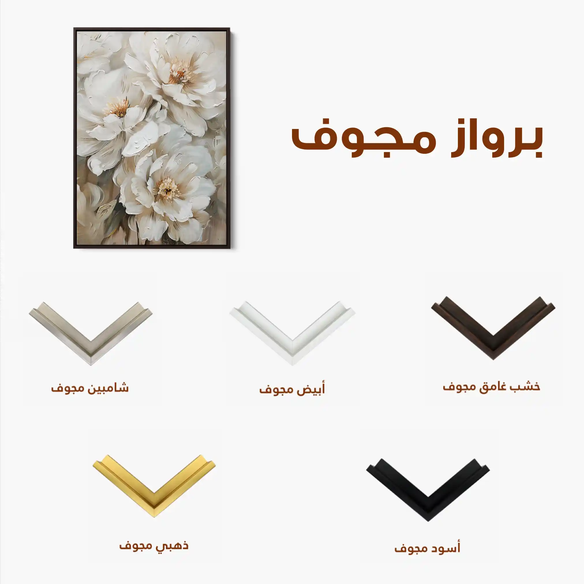 Floral Canvas Wall Art WAD941-F 90 x 60 cm / Stretched on hidden frame