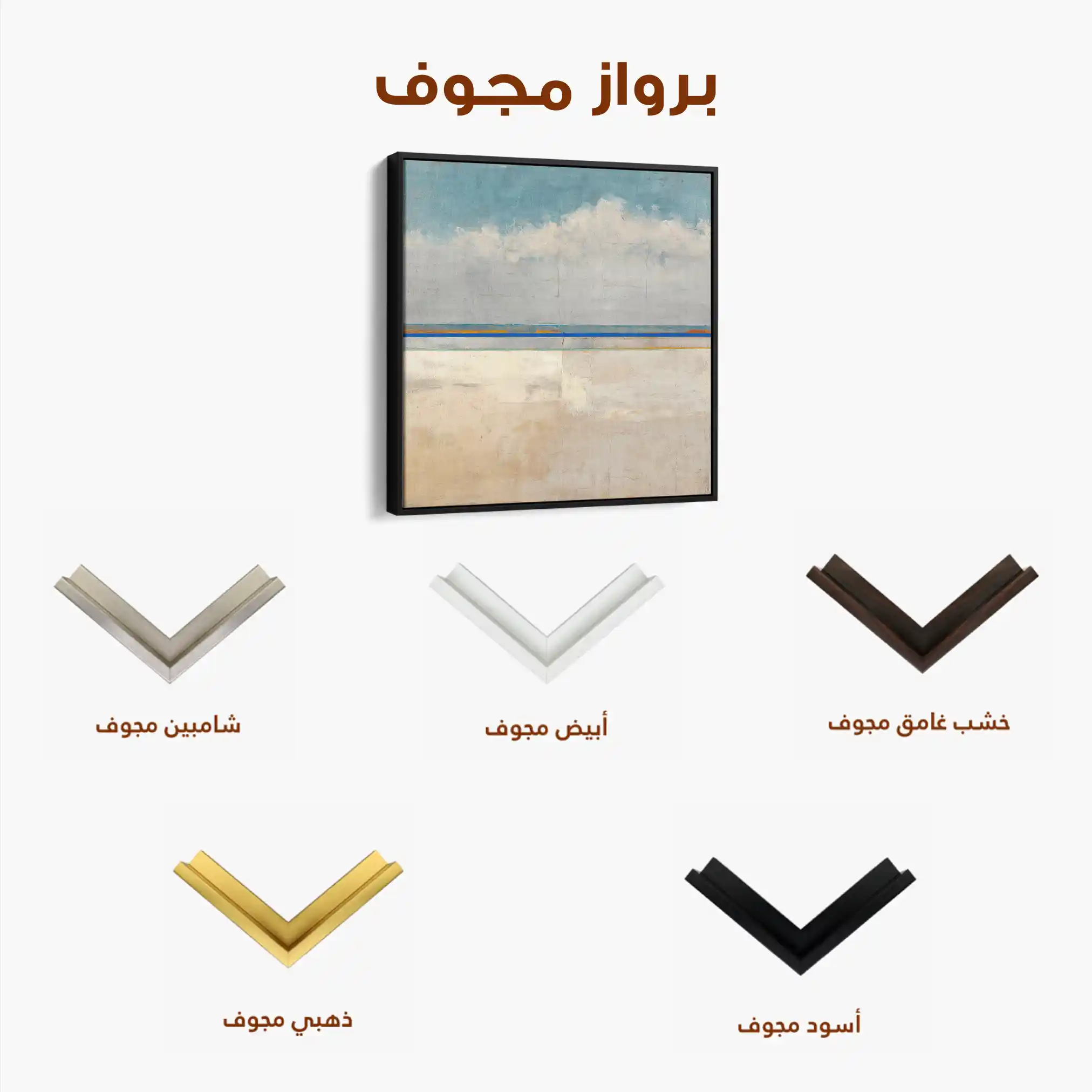 Abstract 942 Canvas Art 60 x 60 cm / Stretched on hidden frame