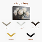 Floral Canvas Wall Art WAD944-F 90 x 60 cm / Stretched on hidden frame