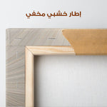 Abstract 945 Canvas Art 60 x 60 cm / Stretched on hidden frame