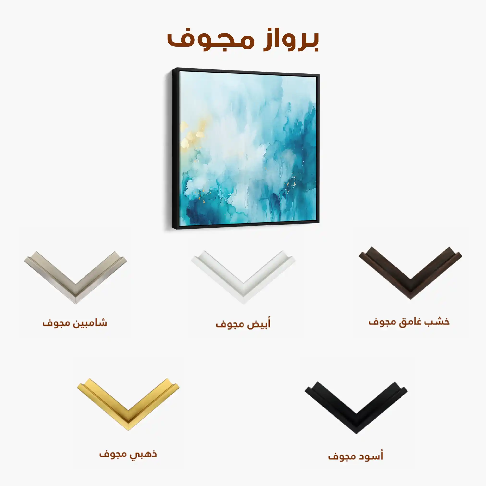 Abstract 950 Canvas Art 60 x 60 cm / Stretched on hidden frame