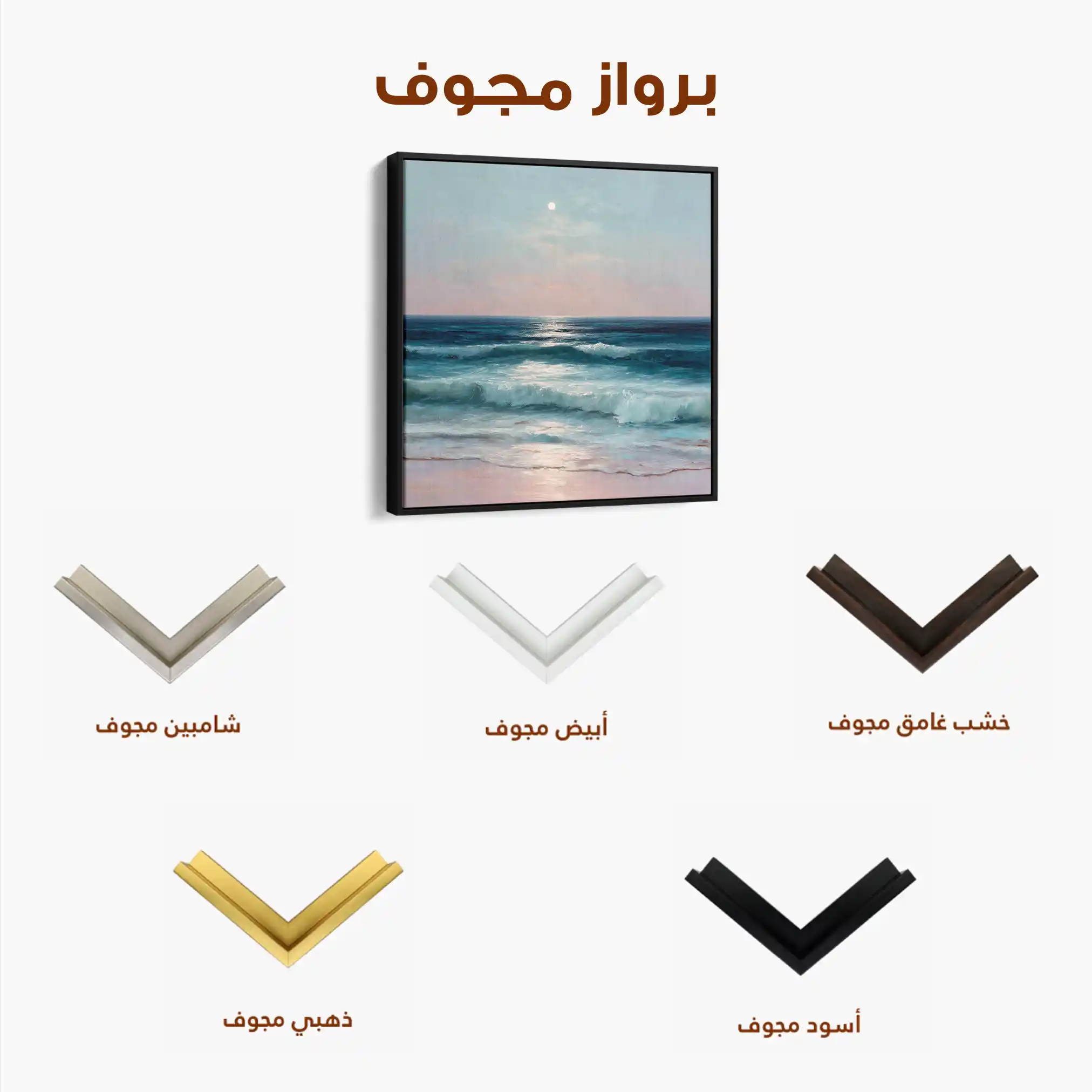 Abstract 951 Canvas Art 60 x 60 cm / Stretched on hidden frame