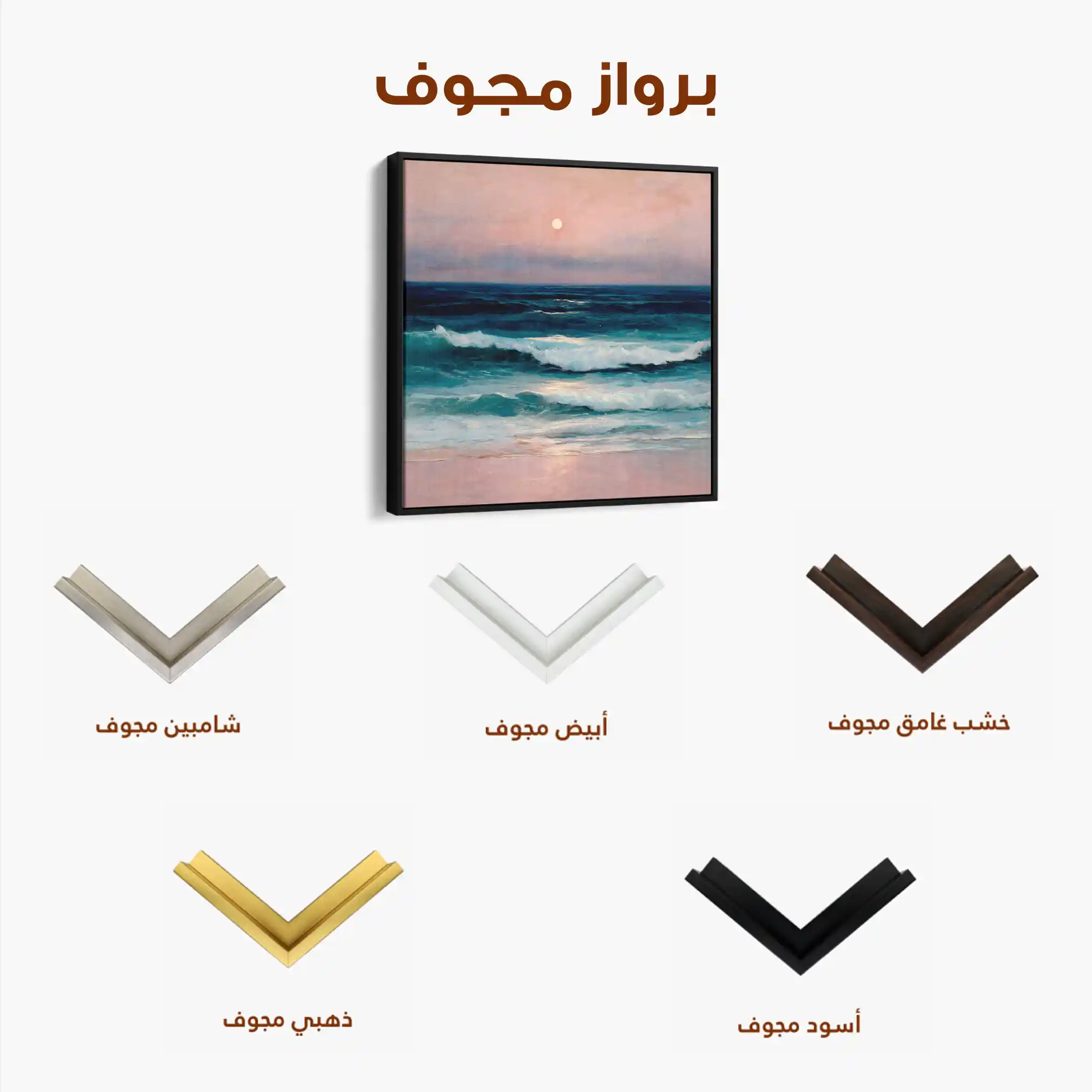 Abstract 952 Canvas Art 60 x 60 cm / Stretched on hidden frame