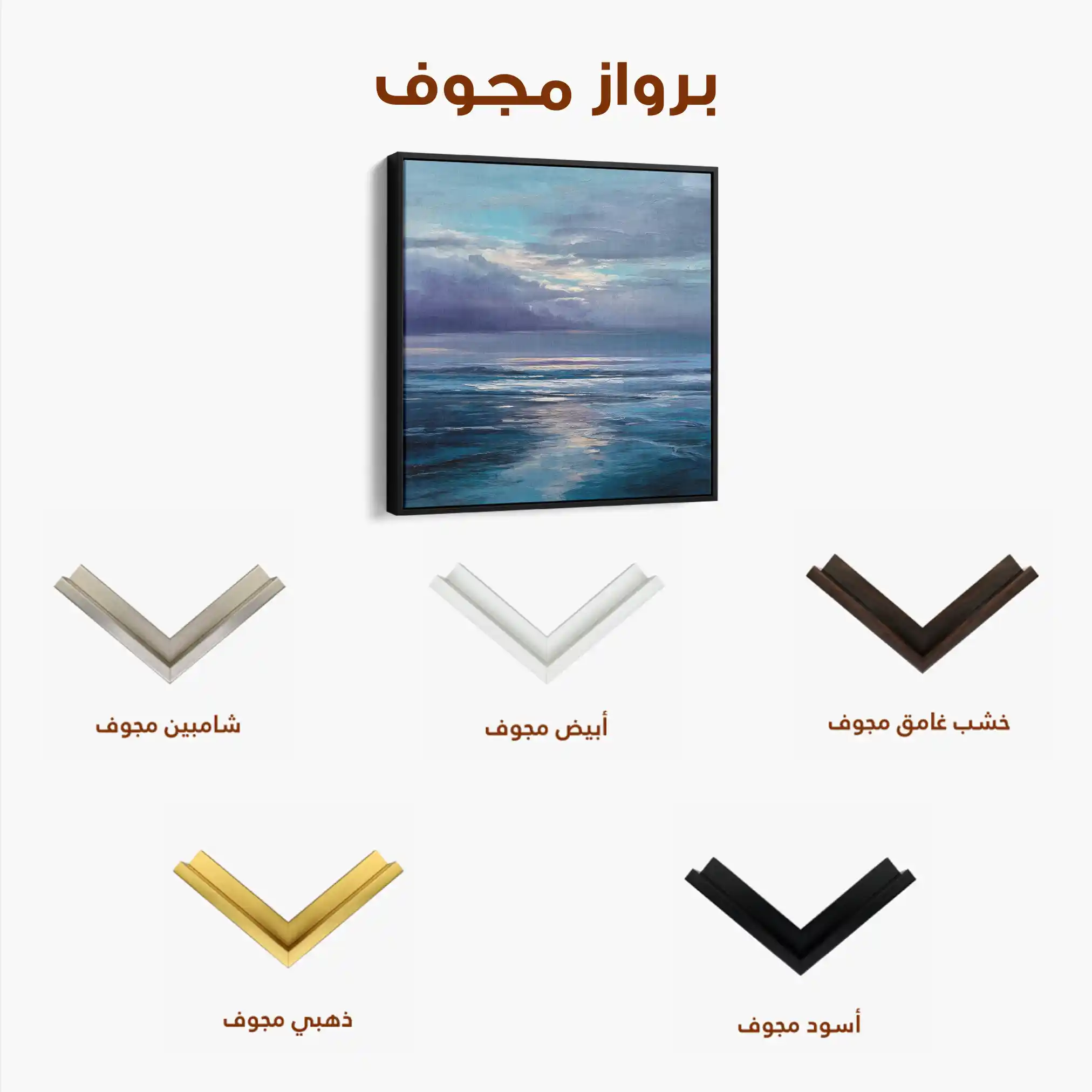 Abstract 957 Canvas Art 60 x 60 cm / Stretched on hidden frame