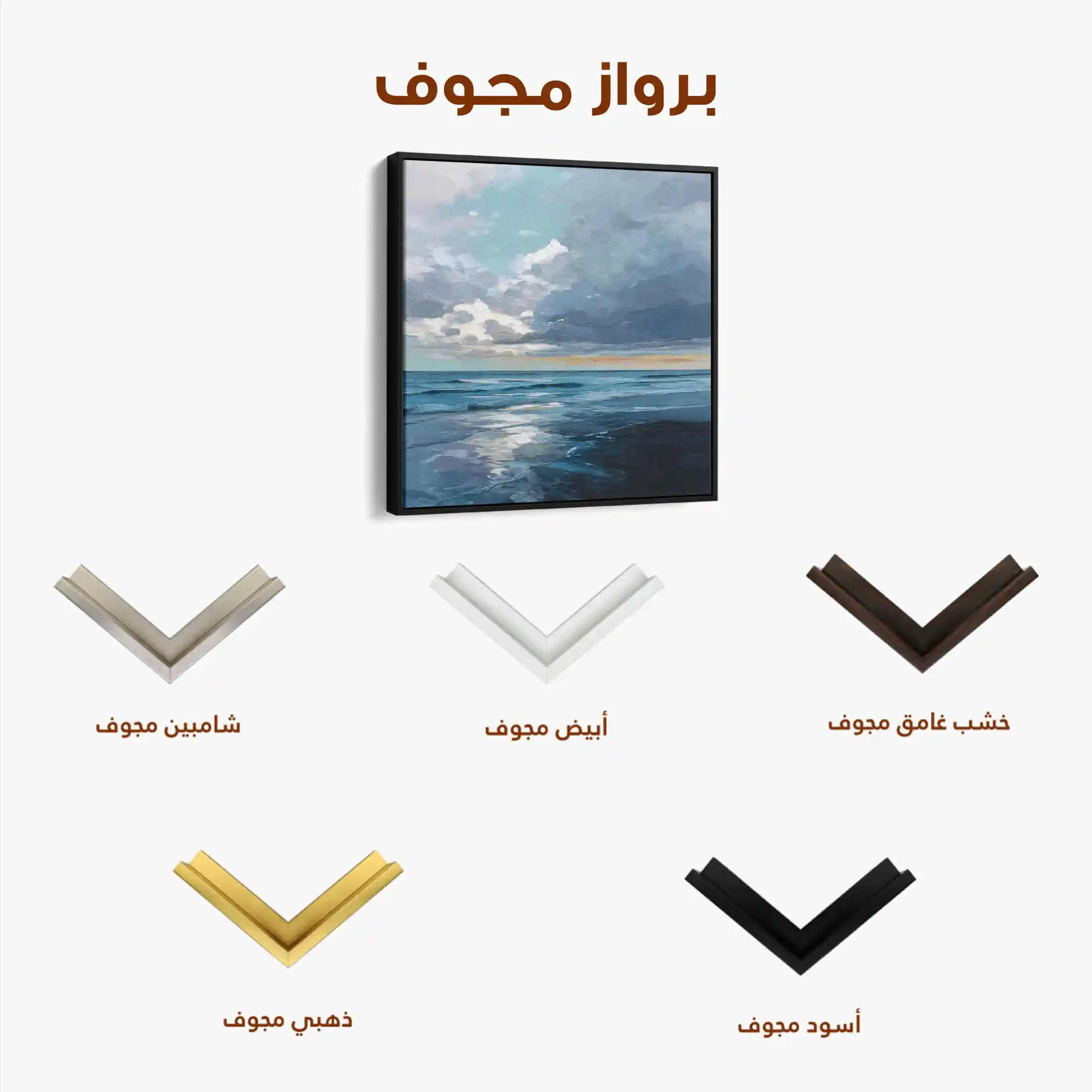 Abstract 958 Canvas Art 60 x 60 cm / Stretched on hidden frame