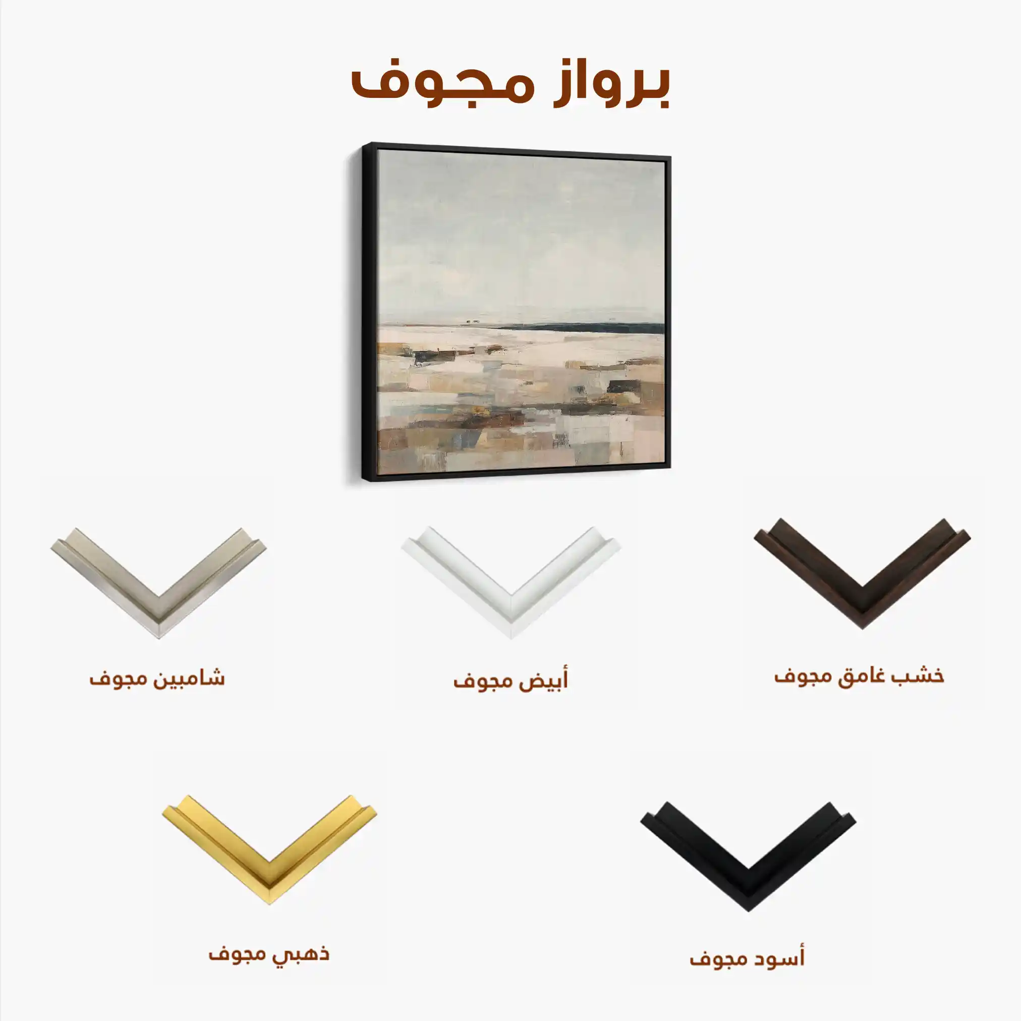Abstract 964 Canvas Art 60 x 60 cm / Stretched on hidden frame