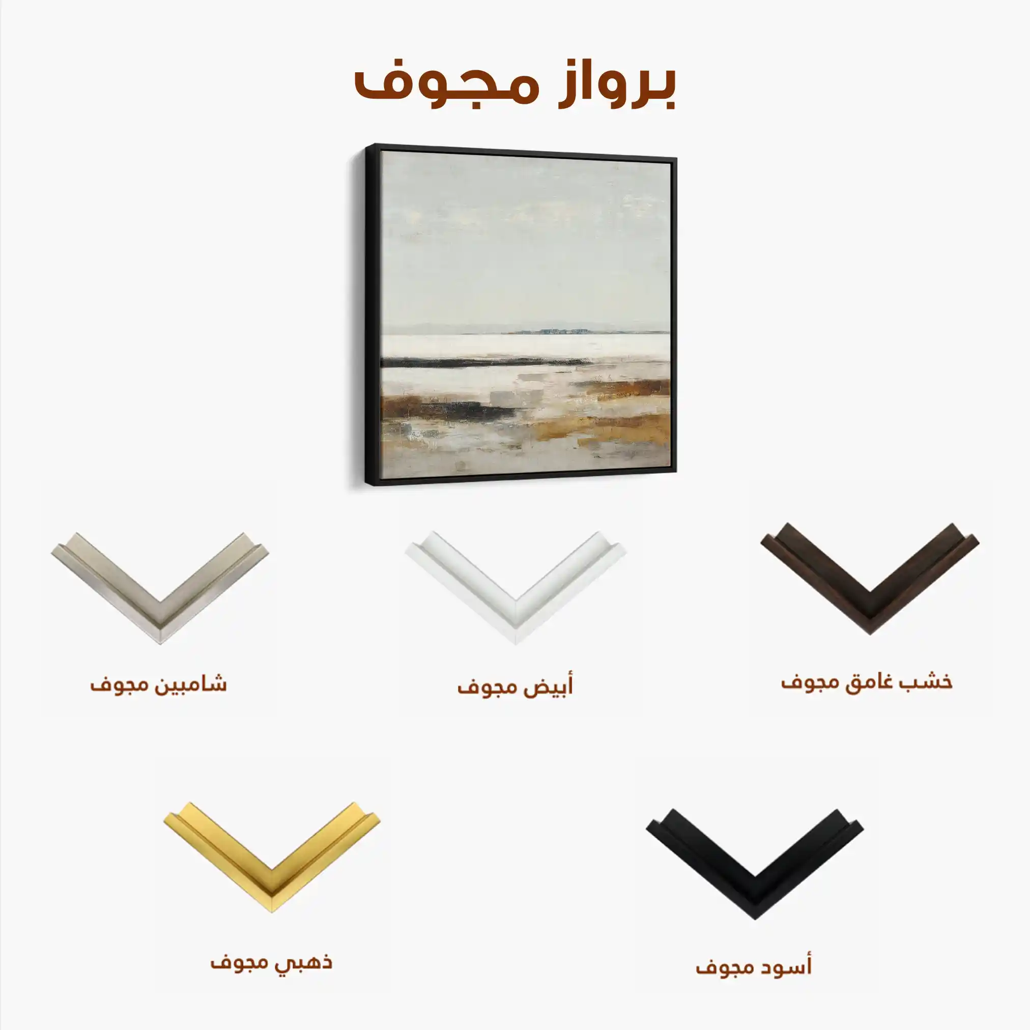 Abstract 968 Canvas Art 60 x 60 cm / Stretched on hidden frame