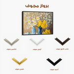 Floral Canvas Wall Art WAD968-F 90 x 60 cm / Stretched on hidden frame