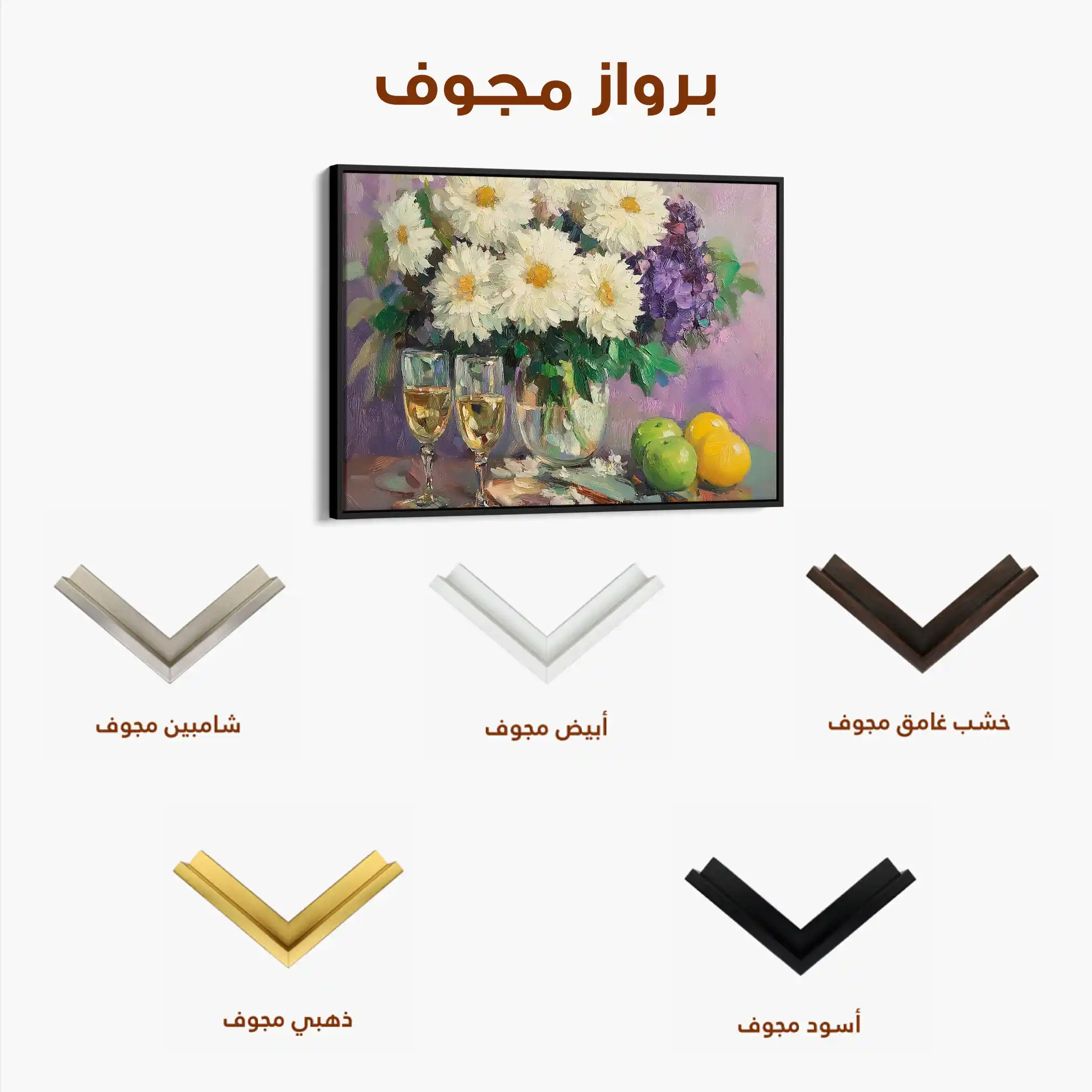 Floral Canvas Wall Art WAD973-F 90 x 60 cm / Stretched on hidden frame
