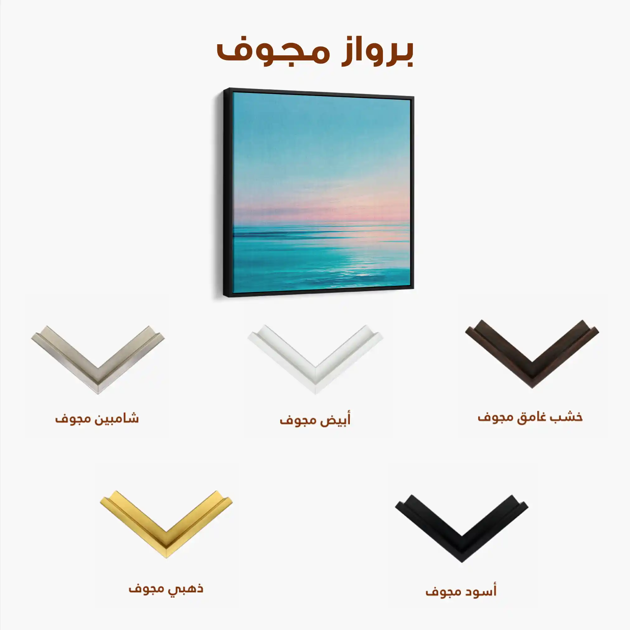 Abstract 974 Canvas Art 60 x 60 cm / Stretched on hidden frame