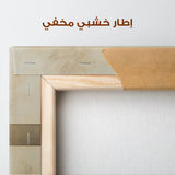 Abstract 978 Canvas Art 60 x 60 cm / Stretched on hidden frame