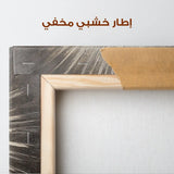 Abstract 979 Canvas Art 60 x 60 cm / Stretched on hidden frame