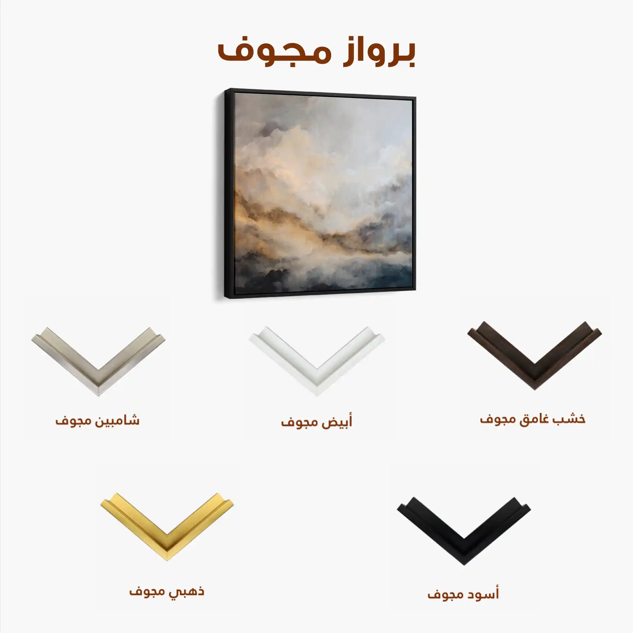 Abstract 986 Canvas Art 60 x 60 cm / Stretched on hidden frame