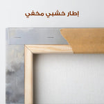 Abstract 986 Canvas Art 60 x 60 cm / Stretched on hidden frame