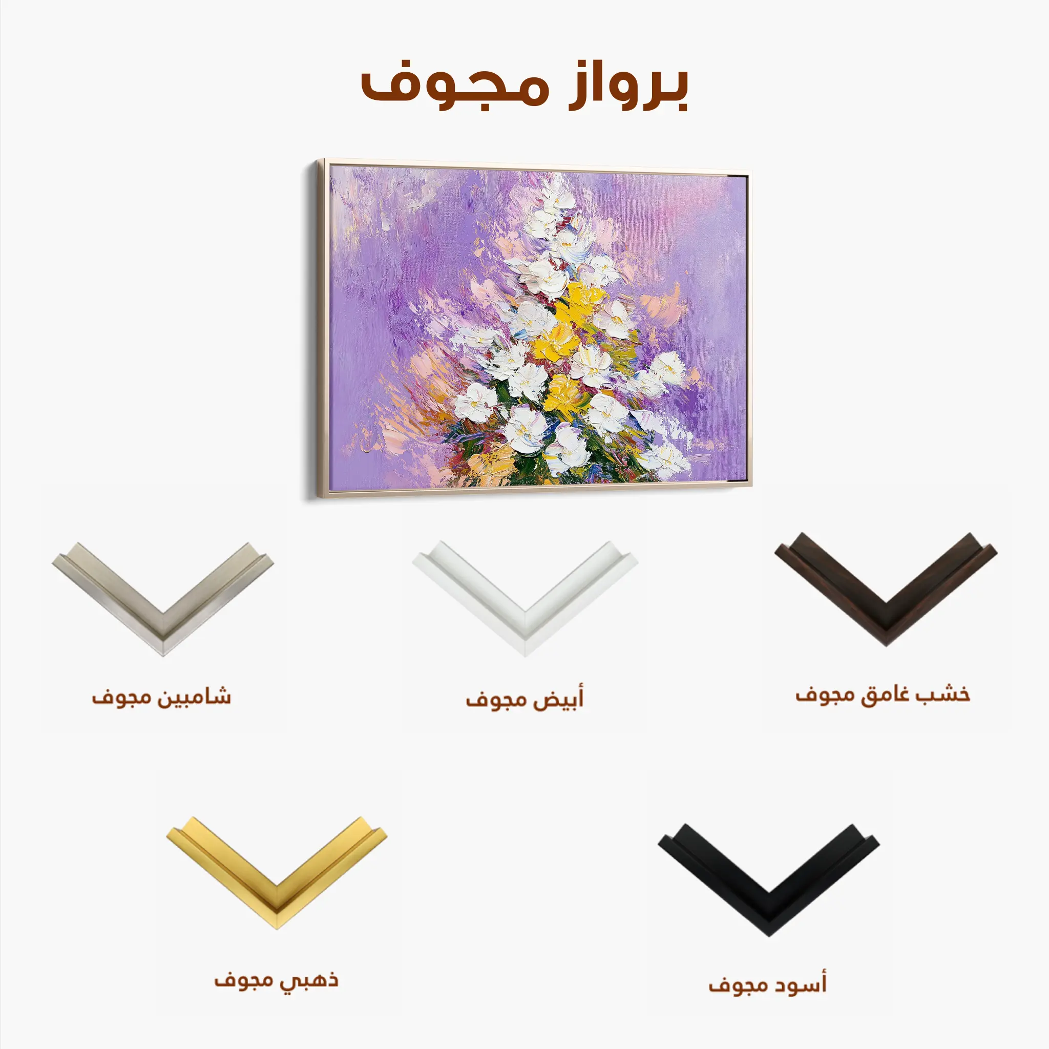 Floral Canvas Wall Art WAD986-F 90 x 60 cm / Stretched on hidden frame