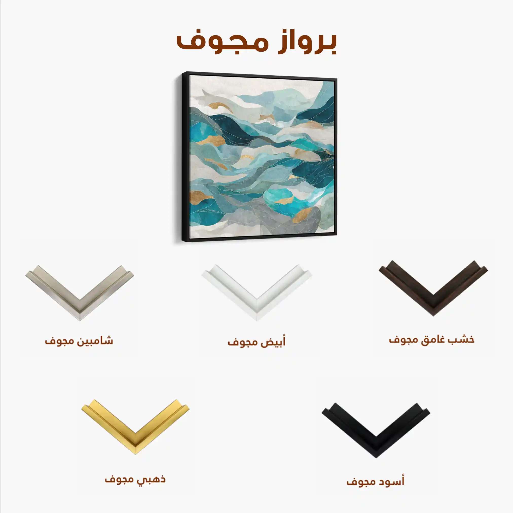 Abstract 992 Canvas Art 60 x 60 cm / Stretched on hidden frame