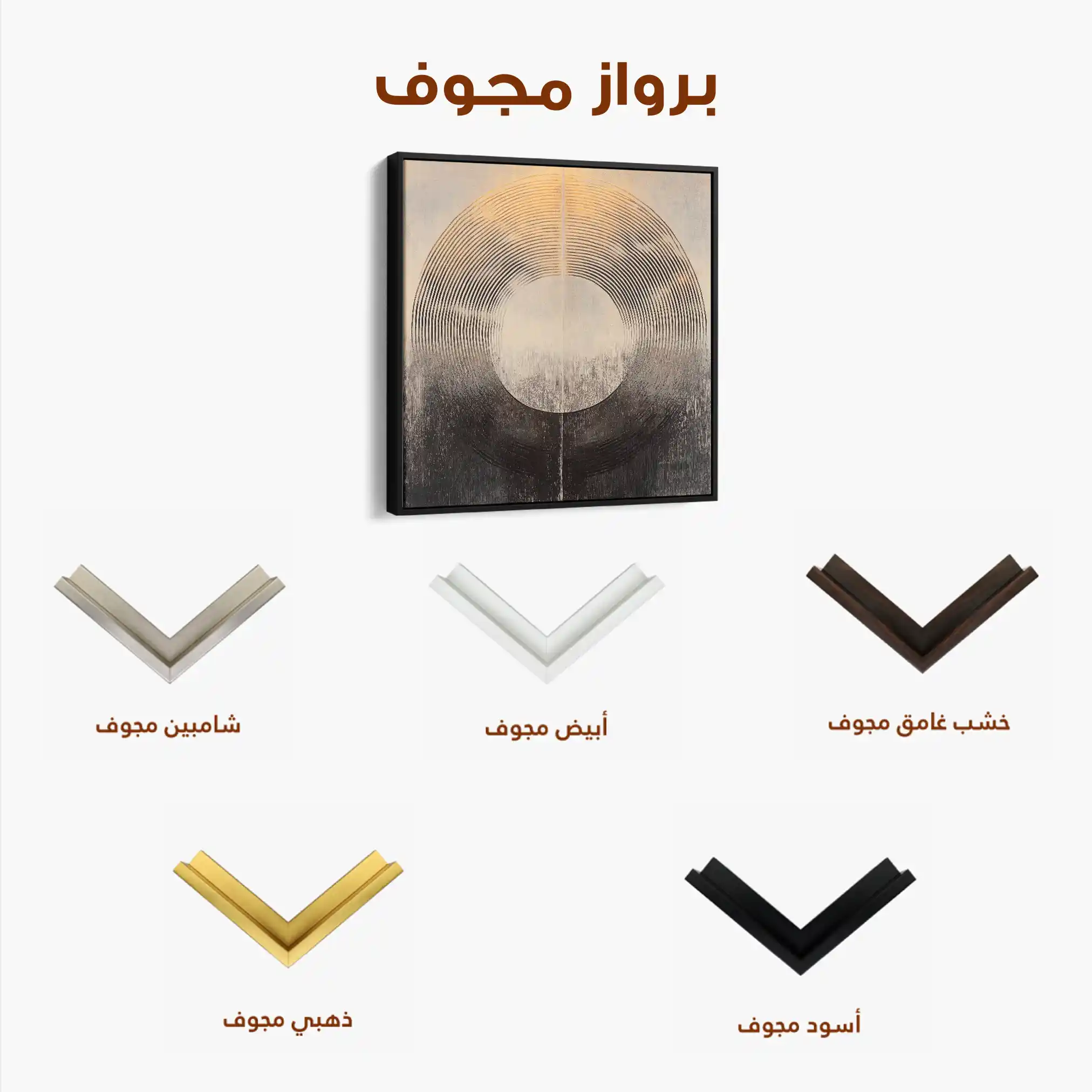 Abstract 993 Canvas Art 60 x 60 cm / Stretched on hidden frame