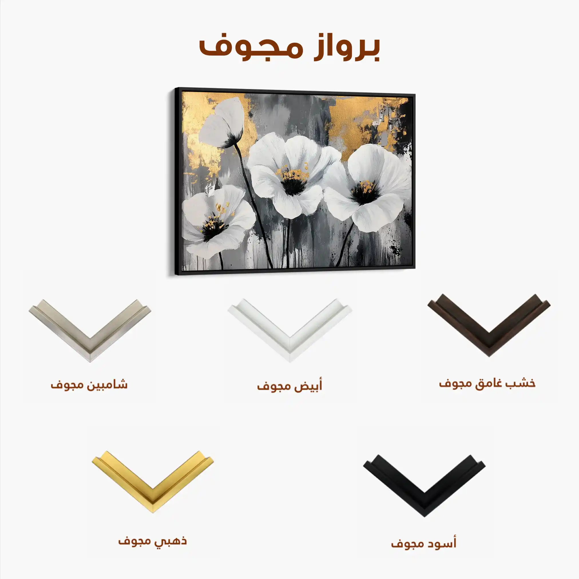 Floral Canvas Wall Art WAD993-F 90 x 60 cm / Stretched on hidden frame