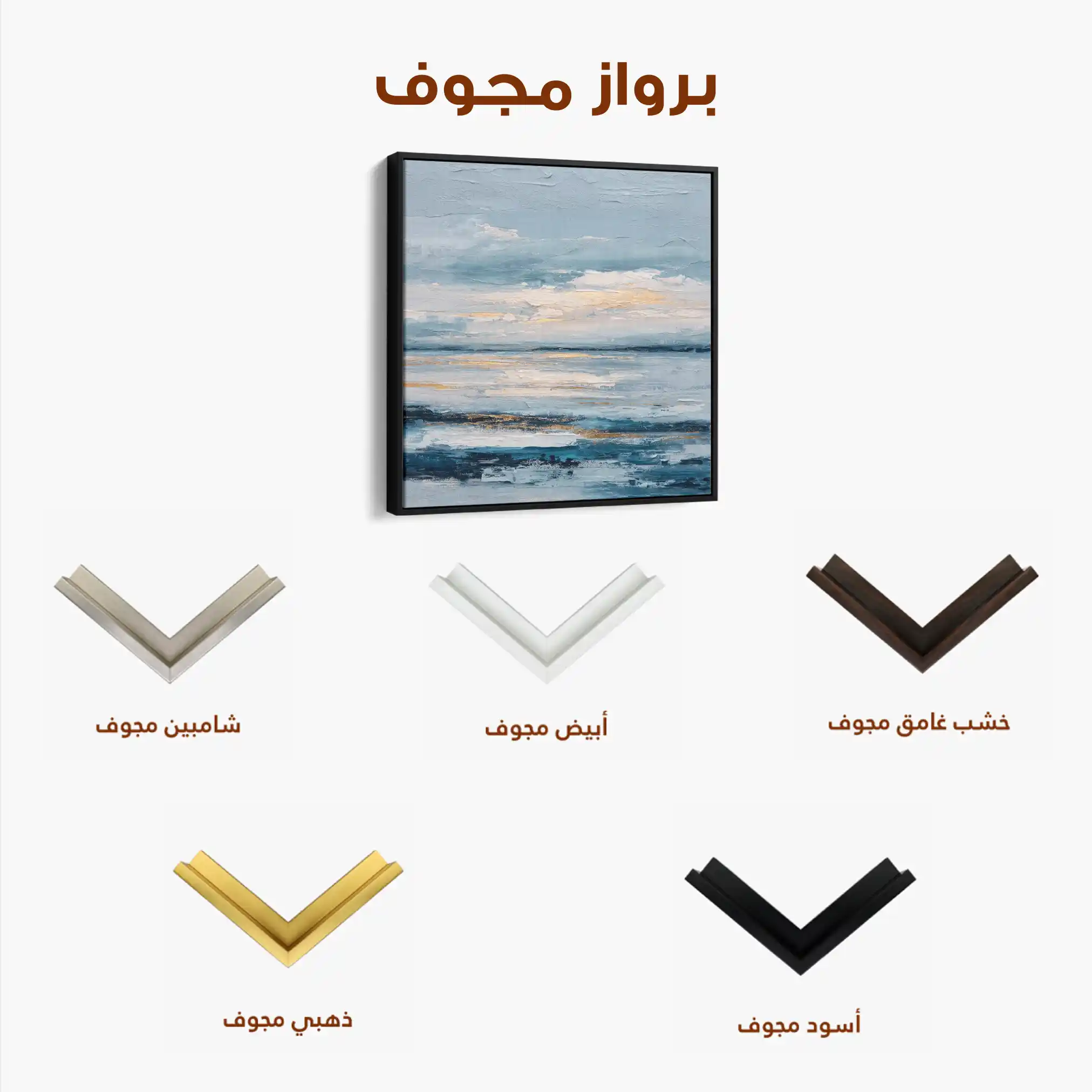 Abstract 995 Canvas Art 60 x 60 cm / Stretched on hidden frame