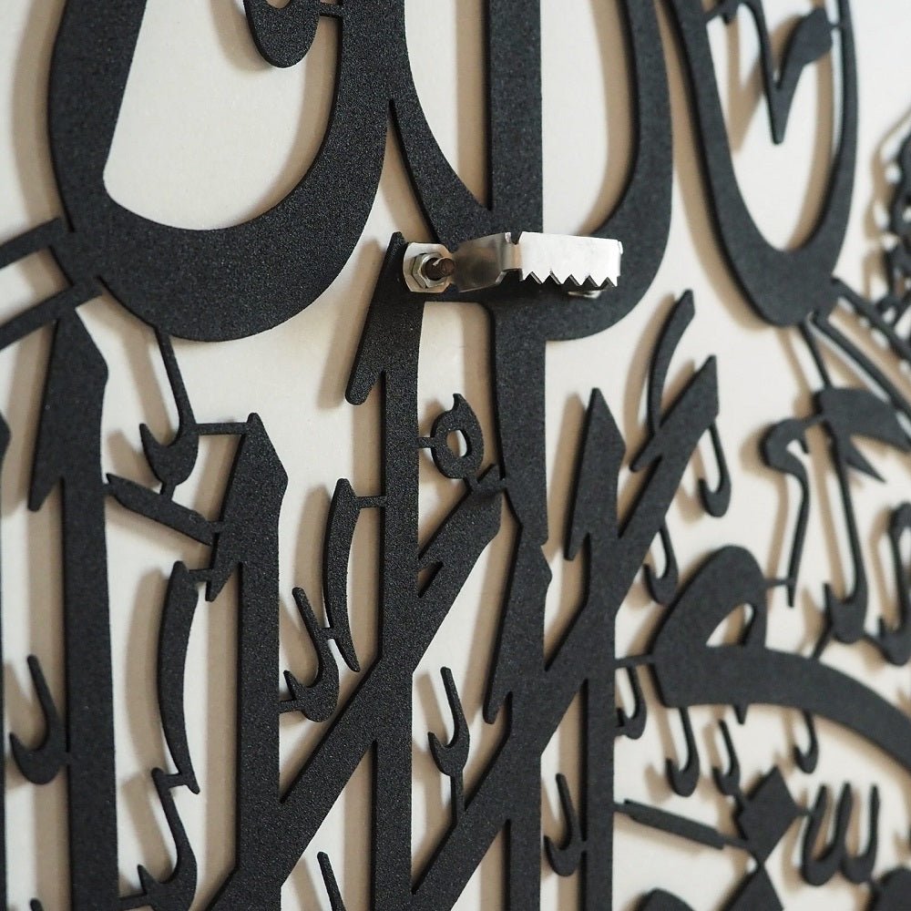 Ayatul Kursi Metal Islamic Wall Art