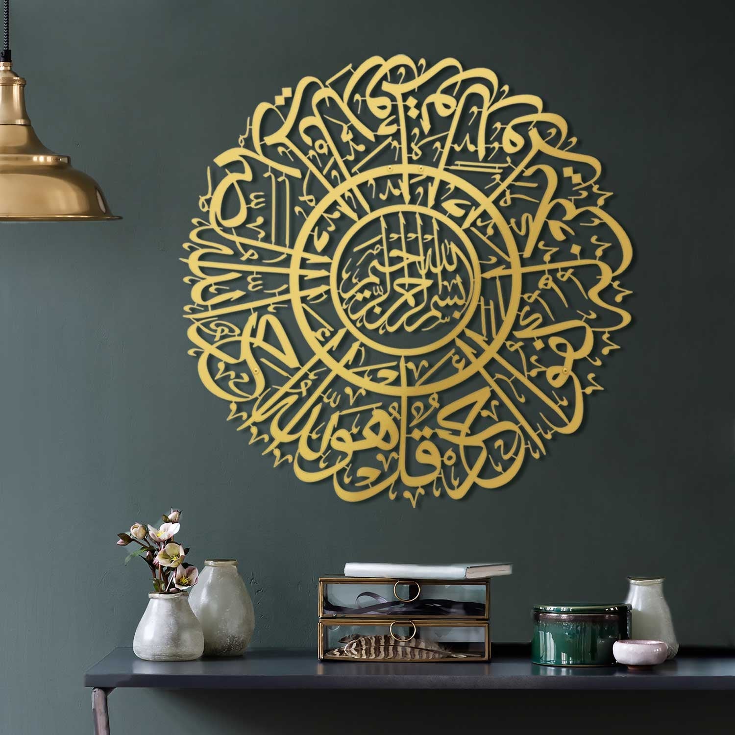 Surah Al-Ikhlas Metal Islamic Wall Art